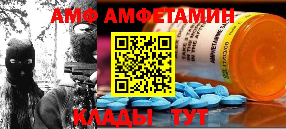 АМФЕТАМИН  Вход с VPN  Коммунар  АМФЕТАМИН Premium 