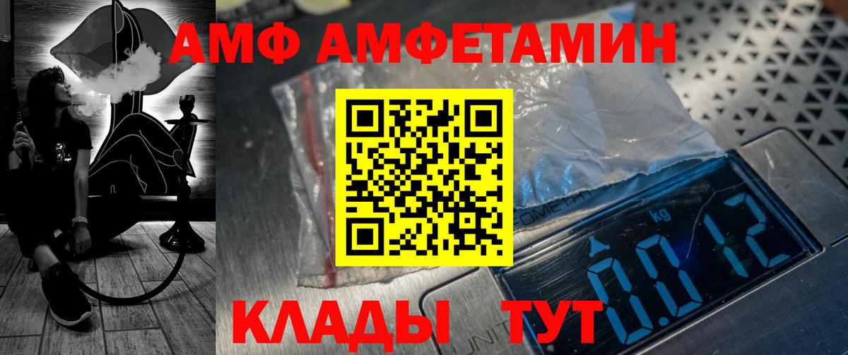 Amphetamine 97% Коммунар