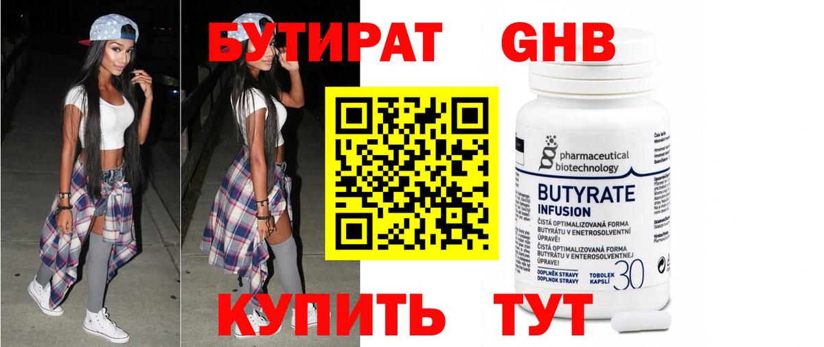 Коммунар  БУТИРАТ BDO  БУТИРАТ  Вход с VPN 