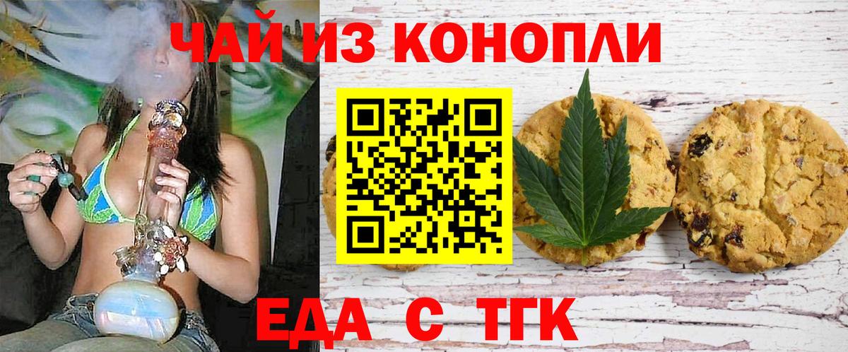 Коммунар  Canna-Cookies конопля  Вход с VPN 