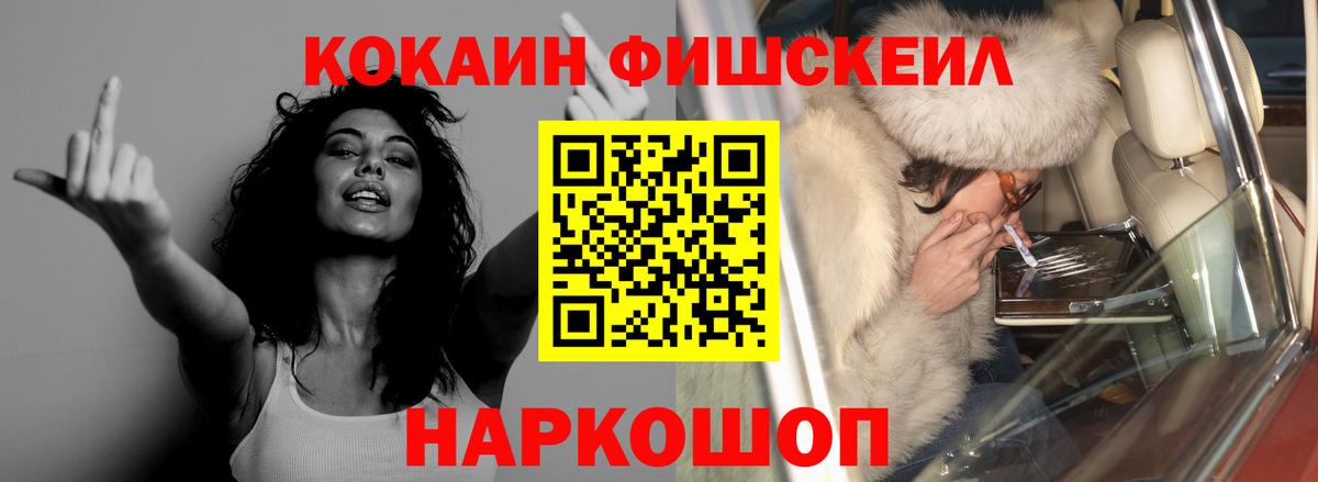 где найти наркотики  Вход с VPN  Коммунар  Кокаин 99%  КОКАИН FishScale  COCAIN 