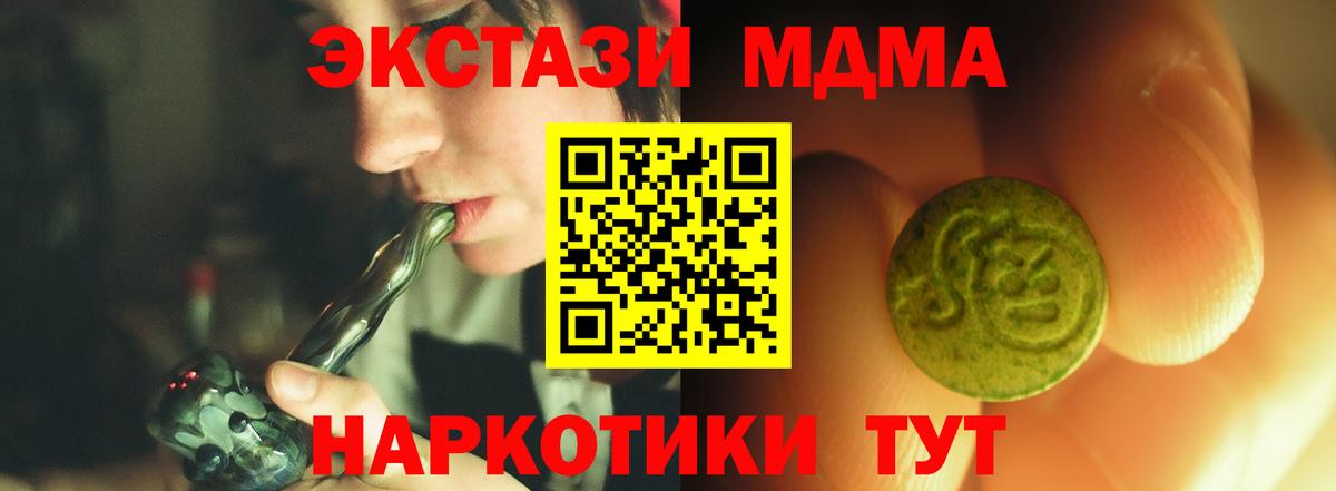 ЭКСТАЗИ  Ecstasy ешки  Вход с VPN  Коммунар 
