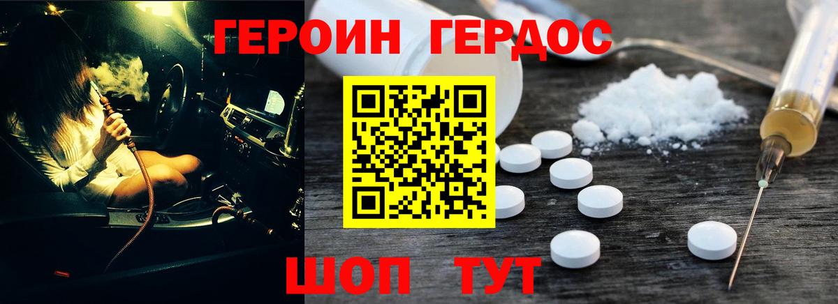 Коммунар  Героин VHQ  Вход с VPN 