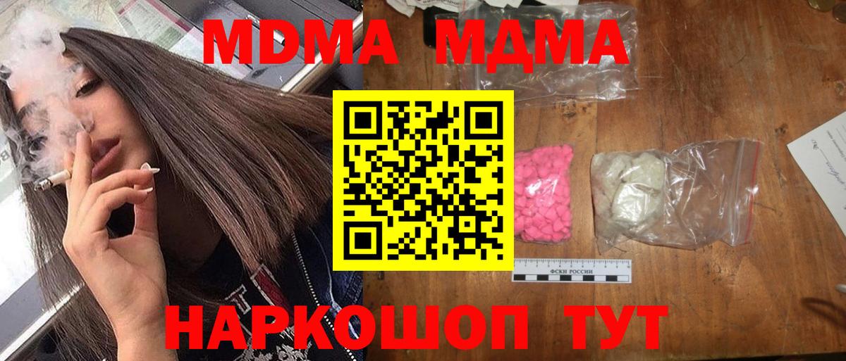 Коммунар  MDMA VHQ  МДМА VHQ  Вход с VPN 