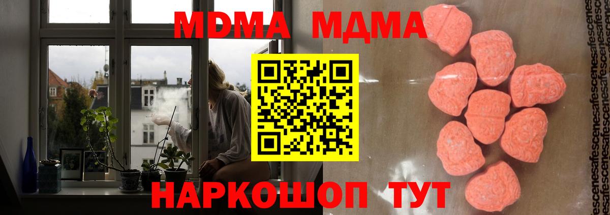 MDMA кристаллы Коммунар