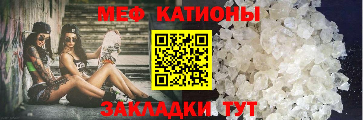 МЕФ кристаллы Коммунар
