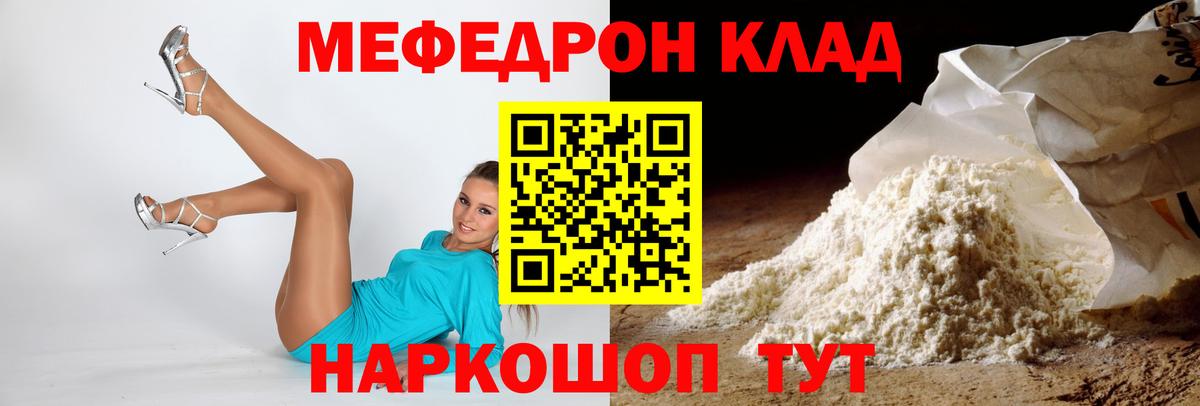 Мефедрон кристаллы  МЕФ  Коммунар  где купить   Вход с VPN 