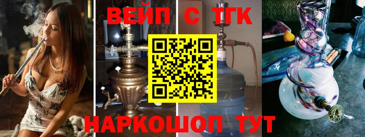ТГК THC oil Коммунар